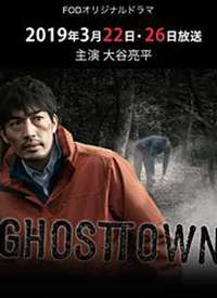 GHOSTTOWN����