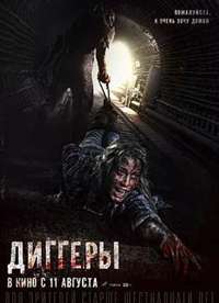 �������� Diggeri����