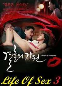 Life Of Sex 3����