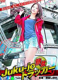 Juku-jo�ȥ�å��`����