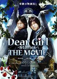 Dear Girl��Stories��THE MOVIE2 ACE OF ASIA����