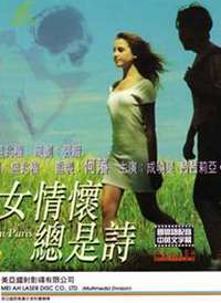 ��Ů�黳����ʫ 1993����