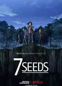 �ú����� 7SEEDS ��һ������