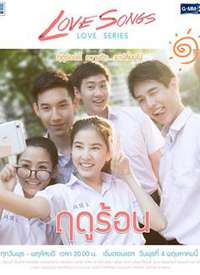 Love Songs Love Series �������
