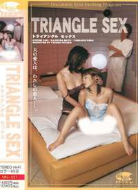 TRIANGLE SEX �ȥ饤���󥰥� ���å�������
