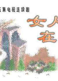 Ů���ڼҺ���