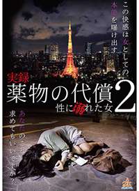 �g�h・�a��δ���~�Ԥ���줿Ů~2����