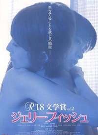R-18��ѧ�p Vol.2 ������`・�ե��å��庣��