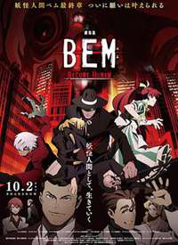 �����˱�ķBEM��BECOMEHUMAN������