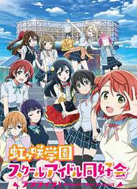 LoveLive!��Dѧ԰ѧ԰ż��ͬ�ûả��