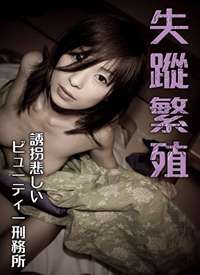 ʧ�ٷ�ֳ RBD-466����