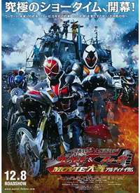 ������ʿ��������ʿWizard&FourzeMOVIE��սUltimatum����