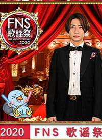 2020FNS��ҥ����һҹ����