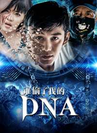 ˭͵���ҵ�DNA����