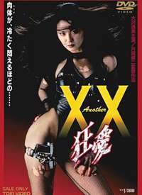 Another XX ���֥륨�å��� ��ۺ���
