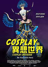 Cosplay���������纣��