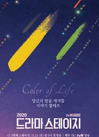tvN��Ļ��2020����