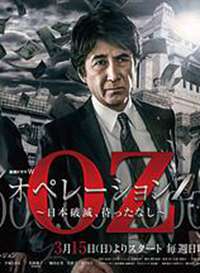 Operation Z ���ձ���������ȴ�������
