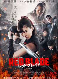 Red Blade����