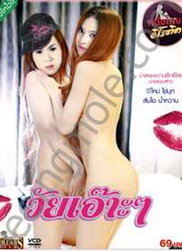 Wai Or Or����