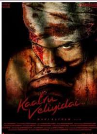 Kaatru Veliyidai/��ս��������