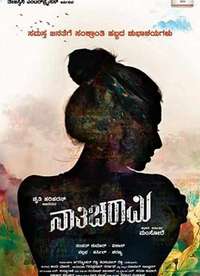 Nathicharami����