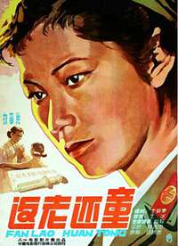 ���ϻ�ͯ1958����