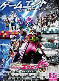 ������ʿEx-aid Ture Ending�糡�溣��