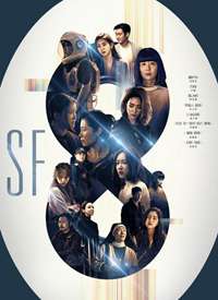 SF8-�����о���