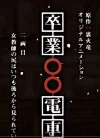 ��ҵ�����糵�ڶ���Ů��ʦ��ƨ�����ǴӺ��濴����