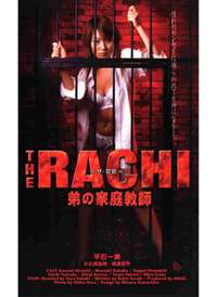 THE RACHI �ܤμ�ͥ�̎�����