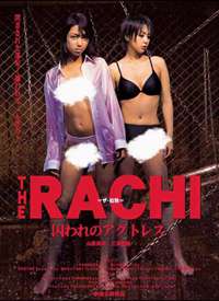 THE RACHI �����Υ����ȥ쥹����