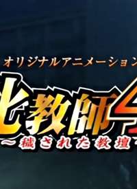 �ƽ�ʦ4~�ۻ�Ľ�̳~����Ů��ʦ������~����������Ů�񺣱�