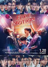 FAKE MOTION -Ψһ��Ը��-����