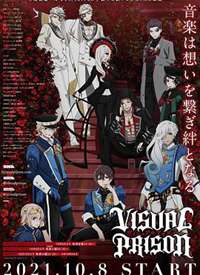 �Ӿ����� VISUAL PRISON����