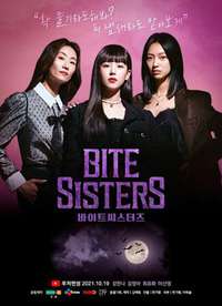 Bite Sisters����