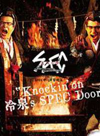 SPEC���`������ƪ��Knockin��on ��Ȫ��s SPEC Door�����~���A���� ��Ȫ�������ؤꤿ���ä��Ҹ���ǷƬ����