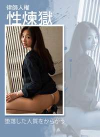 ��Ŀ�ʴ�֮��ʦ��Ȩ������ RBD-632����