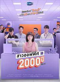 �ҵ�Ů��2000�����