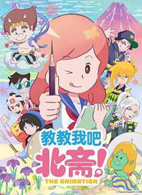�̽��Ұɱ�ի��-THE ANIMATION-����