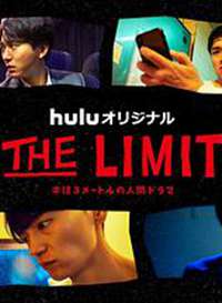 THE LIMIT����