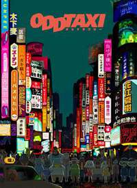 ODD TAXI ���ɼƳ̳�����