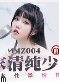 èצӰ�� MMZ004 �ڼ��崿��Ů.����·ϵ��.21����������ѰСС����