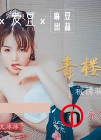 �鶹��ýӳ��������Ӱ��MAD009����¥���޻���-�ı�������