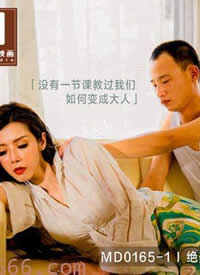 �鶹��ýӳ����MD0165-1 ���갢��ƪ��һ ���޵ķ���̫̫ �������������ú���