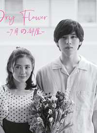 Dry Flower-���µķ���-����