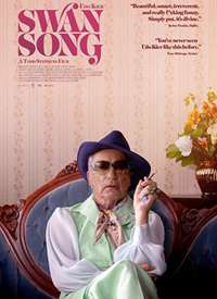 ���� Swan Song����