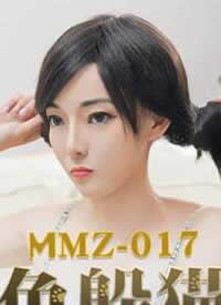 �鶹��ýӳ����MMZ-017 ��ɫ��èè.���ɳ����Ĵ̼��԰�-�����Һ���