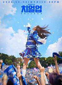 Cheer Up����