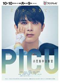 PICU��ͯ��֢�໤�Ҿ���